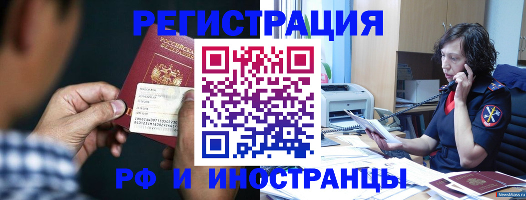 где прописаться в Томске