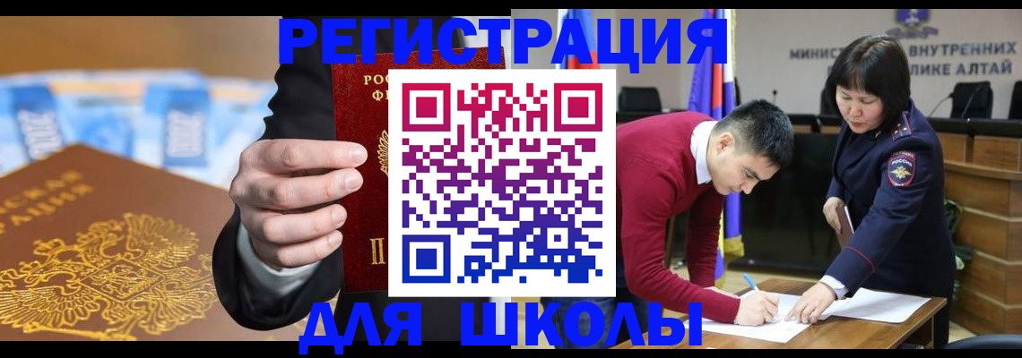 купить прописку в Томске