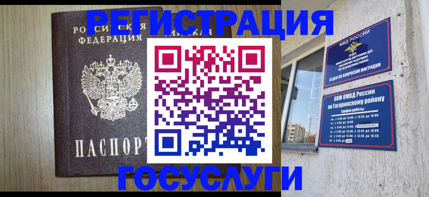 регистрация для дет. сада в Томске