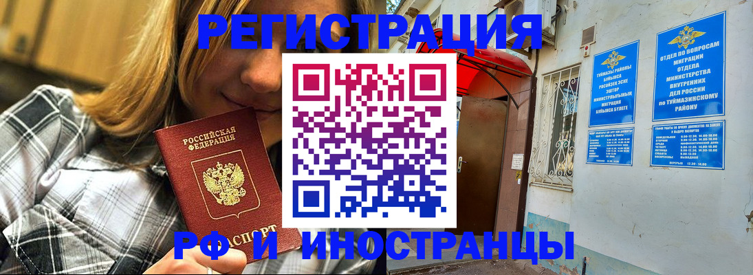 прописка от собственника в Томске