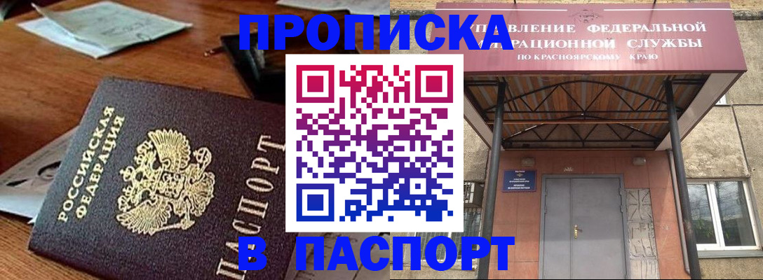 пропишу в квартире в Томске