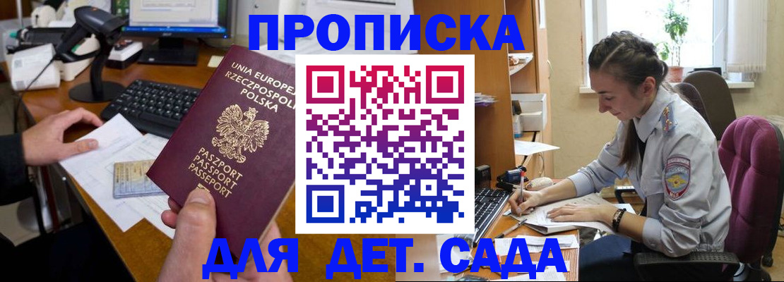 регистрация в Томске